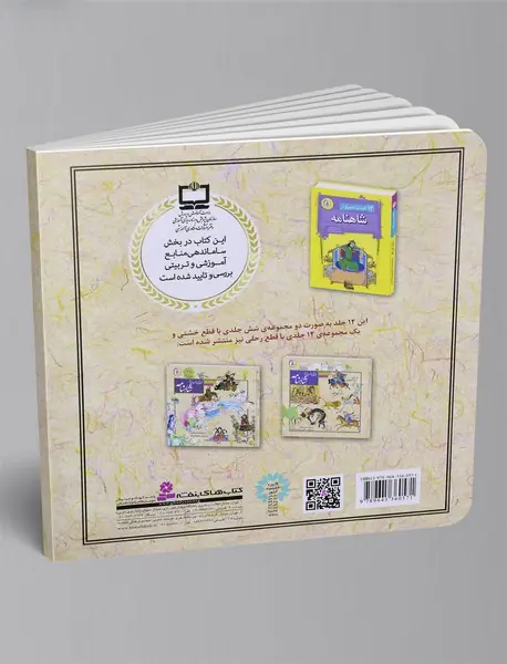 رستم و سهراب