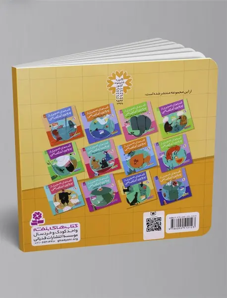 قصه‌های تصویری از پروین اعتصامی 10