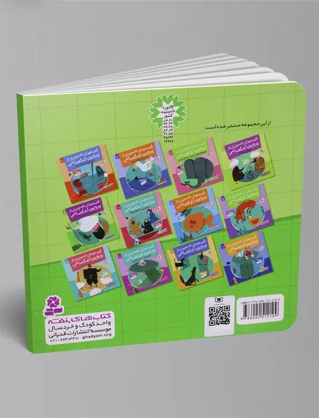 قصه‌های تصویری از پروین اعتصامی 8