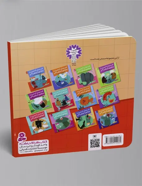 قصه‌های تصویری از پروین اعتصامی 4