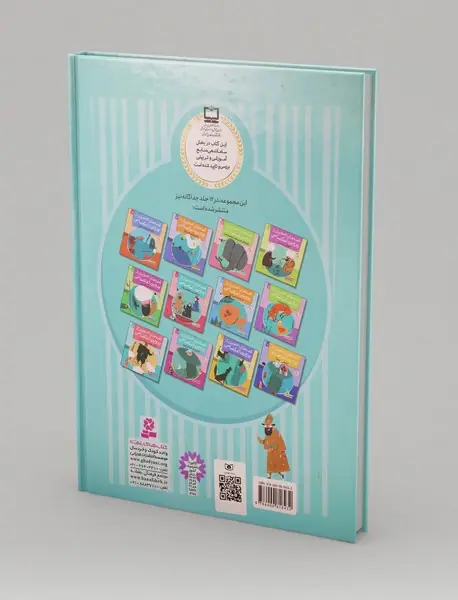 12 قصه ی تصویری از پروین اعتصامی