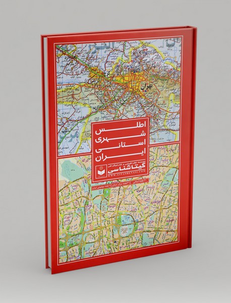 اطلس شهری استانی ایران