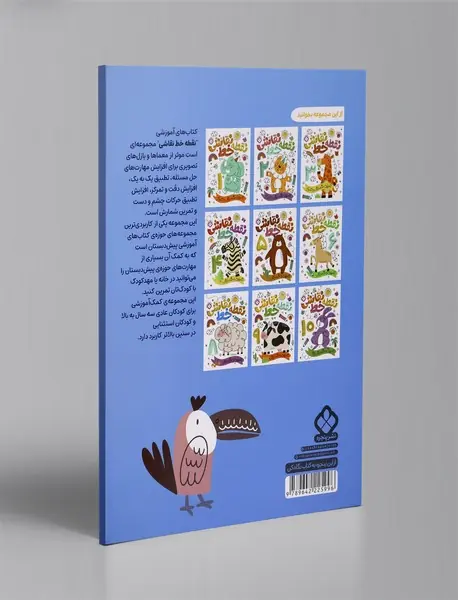 نقطه خط نقاشی 7