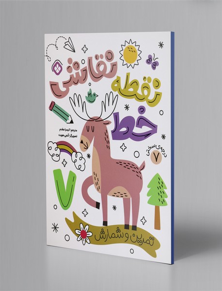 نقطه خط نقاشی 7