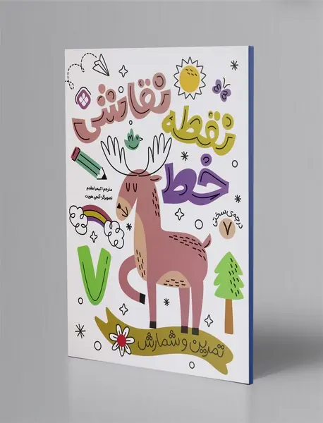 نقطه خط نقاشی 7