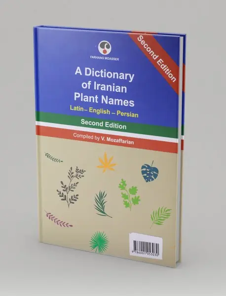 فرهنگ نامهای گیاهان ایران