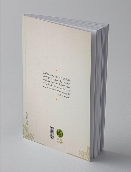 دست‌های آلوده