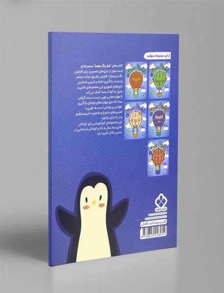 خط، رنگ، معما 3