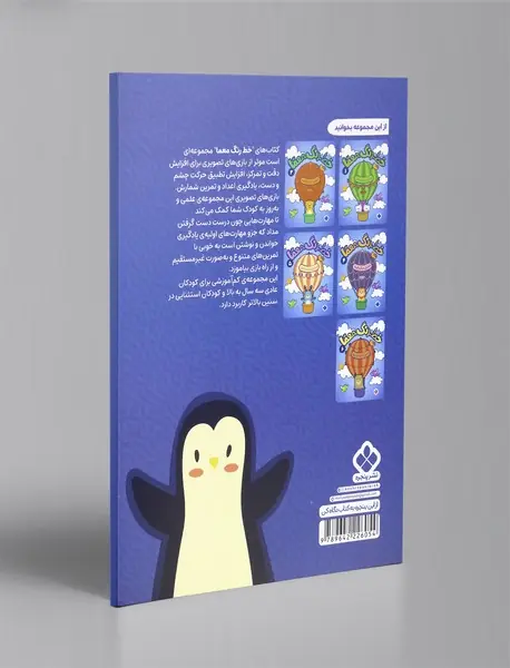 خط، رنگ، معما 3