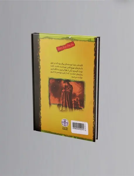 کنت مونت کریستو