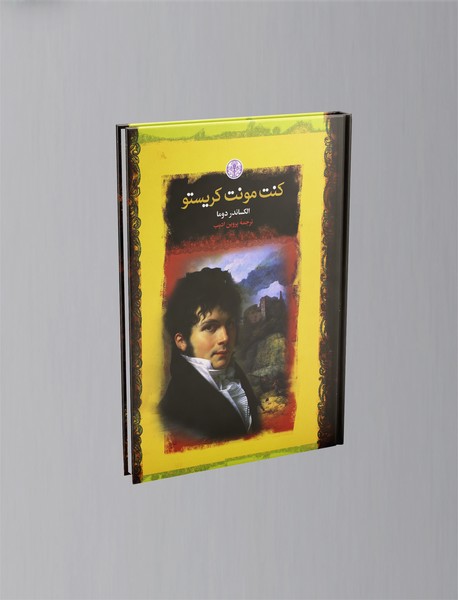 کنت مونت کریستو