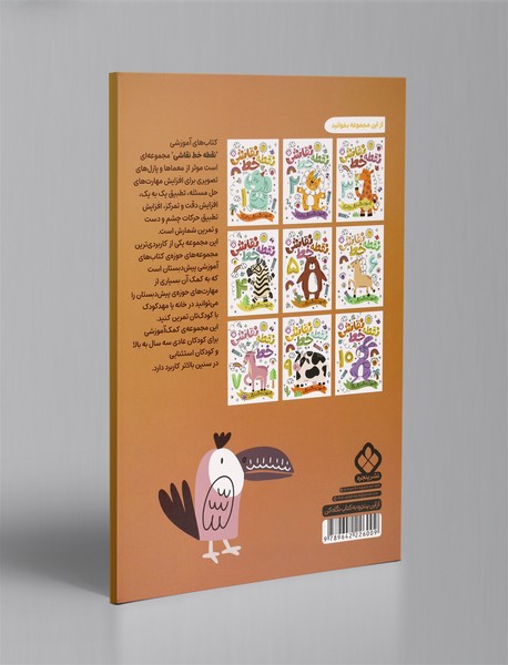 نقطه خط نقاشی 8