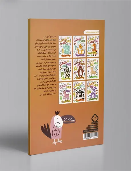 نقطه خط نقاشی 8