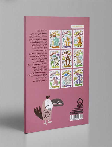 نقطه خط نقاشی 9