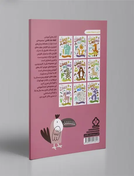 نقطه خط نقاشی 9