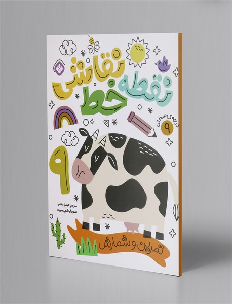 نقطه خط نقاشی 9