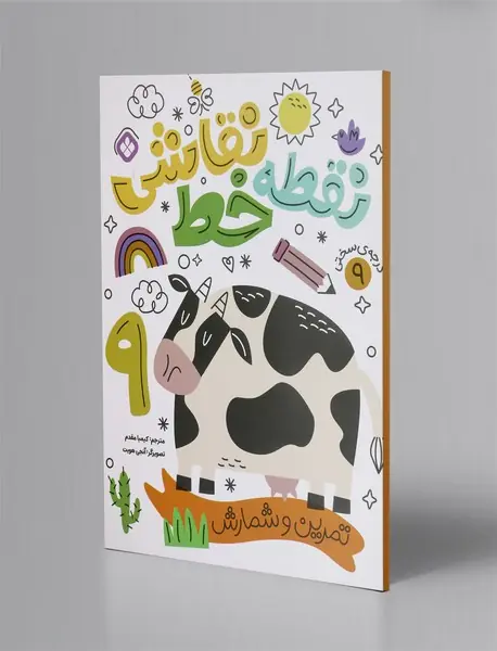 نقطه خط نقاشی 9