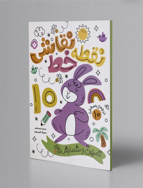 نقطه خط نقاشی 10