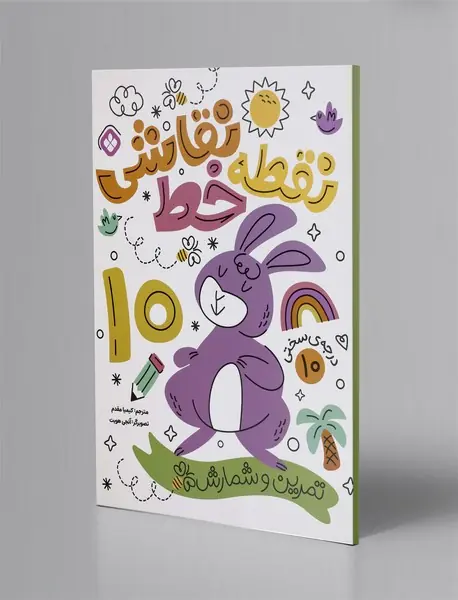 نقطه خط نقاشی 10