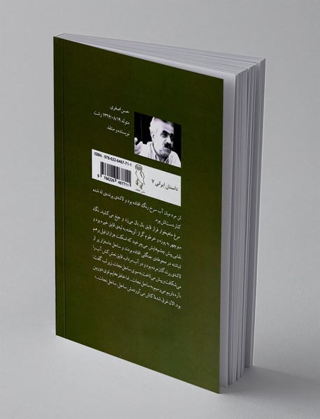 لاله زار مرداب و ماموت قلعه ی علم کوه