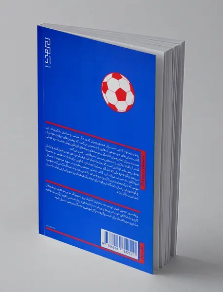 روش بارسلونا