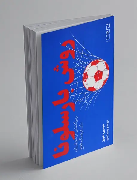 روش بارسلونا