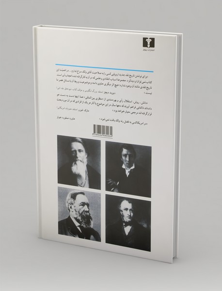 تاریخ نقد جدید