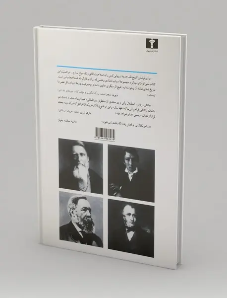 تاریخ نقد جدید