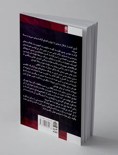 تجربه مدرنیته