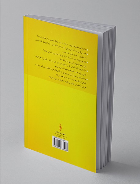 فقط غیرممکن غیرممکن است