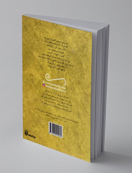 قصه خواندنی گلشن راز