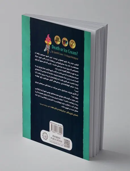 مرگ یا بستنی