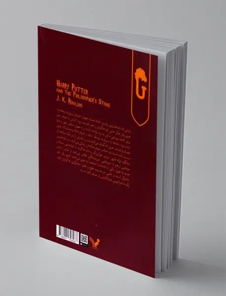هری پاتر و سنگ جادو