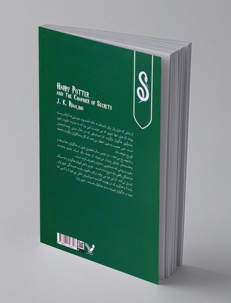 هری پاتر و حفره اسرارآمیز