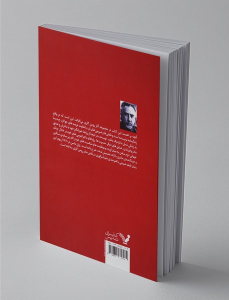 میعاد در سپیده دم