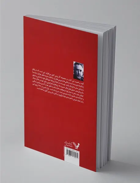 میعاد در سپیده دم