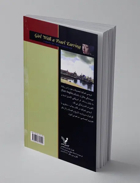 دختری با گوشواره مروارید