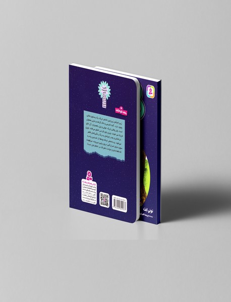 پله های مخفی