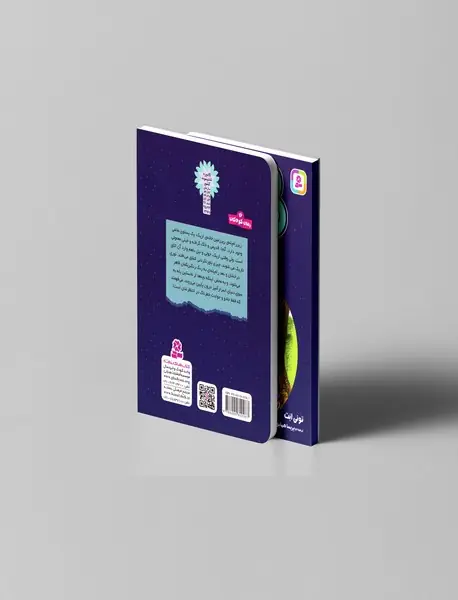 پله های مخفی