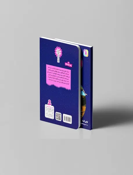 جزیره ی جادویی