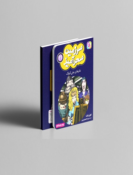 غارهای یخی کروگ