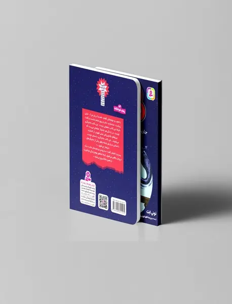 جادوگر درومار یا ساحره اهریمنی؟