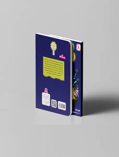 جزیره ی میستز