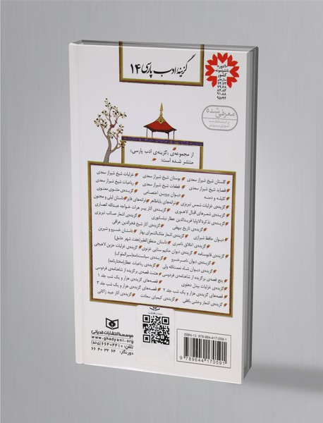 گزیده ی شعرهای اقبال لاهوری