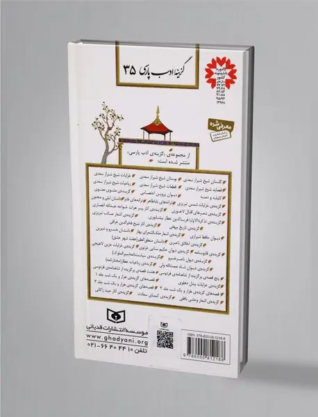 هزار و یک شب 1