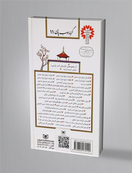 ترانه‌های باباطاهر