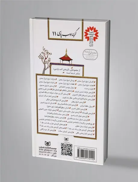 ترانه‌های باباطاهر