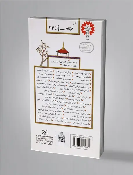 داستان منطق‌الطیر هفت شهر عشق
