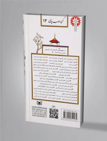 داستان لیلی و مجنون