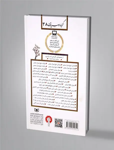 گزیده اشعار وحشی بافقی